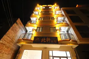 北海北軒民宿Beixuan Hostel