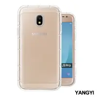 在飛比找Yahoo奇摩購物中心優惠-揚邑 Samsung Galaxy J3 Pro 5吋 氣囊