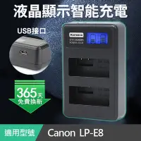 在飛比找Yahoo!奇摩拍賣優惠-【現貨】佳美能 kamera 液晶雙槽充電器 Canon L