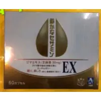 在飛比找蝦皮購物優惠-#日本舒御安芝麻素EX膠囊60粒🔥夯#舒御安#日本芝麻素膠囊