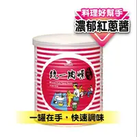 在飛比找PChome24h購物優惠-統一肉燥風味醬737g/罐x2