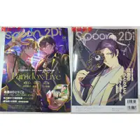 在飛比找蝦皮購物優惠-【二手雜誌】Spoon.2Di vol.104 Parado