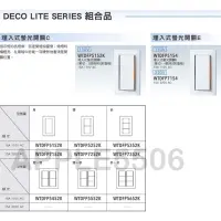 在飛比找蝦皮購物優惠-Panasonic國際牌–DECO LITE星光系列螢光開關