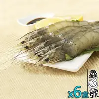 在飛比找PChome24h購物優惠-【鱻魚號】台灣海水自然養殖法L級白蝦11-15隻入組(淨重3