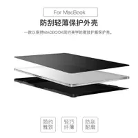 在飛比找ETMall東森購物網優惠-macbook蘋果電腦保護殼pro筆記本適用13寸air13