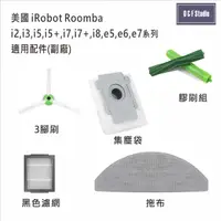 在飛比找樂天市場購物網優惠-iRobot Roomba掃地機器人i2,i3,i5,i5+