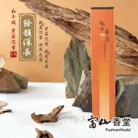 在飛比找森森購物網優惠-【富山香堂】 限定_5A 和牛級百年越南芽莊 沉香205mm