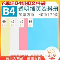 在飛比找蝦皮購物優惠-桃園出貨🔥◈ ❇包郵b4資料冊 文件夾 圖紙收納冊 工程文件