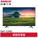 SANLUX 台灣三洋 32吋 液晶顯示器 液晶螢幕 電視 無視訊盒 配送不安裝 SMT-32FB1