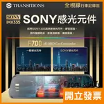 全視線 F700 2K SONY 感光元件 觸控式 超廣角 流媒體 電子後視鏡 行車紀錄器 可加購GPS模組與到府安裝