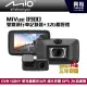 【MIO】MiVue 890D DVR SONY 星光級感光元件 超大光圈 區間動態測速雙鏡頭 行車記錄器