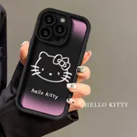 在飛比找ETMall東森購物網優惠-卡通漸變Kitty適用蘋果15手機殼iphone14/13新
