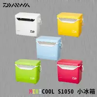 在飛比找momo購物網優惠-【Daiwa】MINI COOL 10.5公升冰箱 S105