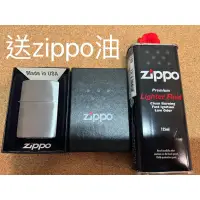 在飛比找蝦皮購物優惠-全新zippo打火機 霧面銀盔甲Armor