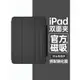 適用ipadair5保護套帶筆槽液態硅膠11英寸雙面磁吸蘋果pro高級感ipad9/10代輕薄全包防摔12.9寸mini6平板套嘉