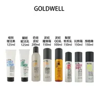 在飛比找樂天市場購物網優惠-GOLDWELL 歌薇 KMS 豐韌賦活 波紋魔煥霜 極致復