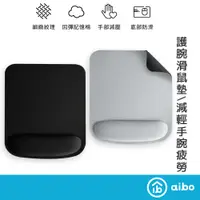 在飛比找蝦皮商城優惠-aibo 高機能舒壓 減壓泡棉 護腕滑鼠墊 【現貨】 滑鼠墊