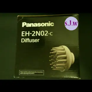 (s.J.w) Panasonic 國際牌吹風機 蓬鬆造型烘罩【EH-2N02-C】適用於EH-NA30 EH-NA45