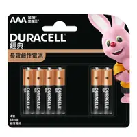 在飛比找PChome24h購物優惠-【金頂DURACELL金霸王】經典 4號AAA 72入裝 長