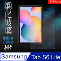 在飛比找momo購物網優惠-【HH】鋼化玻璃保護貼系列 Samsung Galaxy T