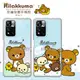 【拉拉熊 Rilakkuma】紅米Redmi Note 11 Pro+ 5G 彩繪空壓手機殼 (3.8折)