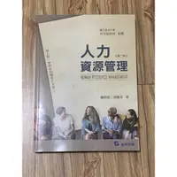 在飛比找蝦皮購物優惠-人力資源管理 第二版