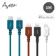 Avier USB C to Lightning MFi認證 高速充電傳輸線 100cm COLOR MIX系列