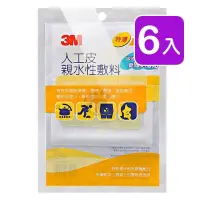 在飛比找PChome24h購物優惠-3M 人工皮親水性敷料 1片裝 (6入)