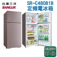 在飛比找信源電器優惠-480公升【SANLUX 台灣三洋定頻雙門電冰箱】SR-C4