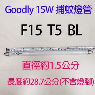 [尚好禮]雙星新安規15W電子捕蚊燈 TS-158 台灣製夏天 蚊子蒼蠅的剋星