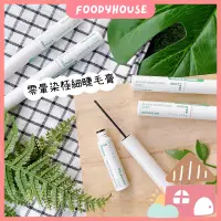 在飛比找蝦皮購物優惠-【現貨🔥】innisfree 睫毛膏 根根分明極細睫毛膏 防