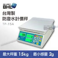 在飛比找PChome24h購物優惠-【BHL秉衡量電子秤】LCD夜光M型計價秤TP-15K