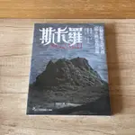 全新 斯卡羅 SEQALU  公視 史詩大戲 另有原著小說  陳耀昌 印刻 傀儡花 獅頭花 苦楝花 三族記 島嶼DNA