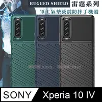 在飛比找PChome24h購物優惠-RUGGED SHIELD 雷霆系列 SONY Xperia