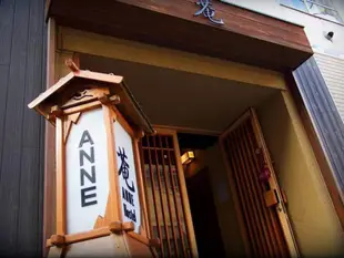 淺草橋旅莊庵Anne Hostel Asakusabashi