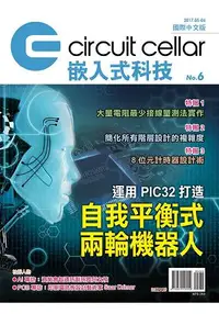在飛比找樂天市場購物網優惠-Circuit Cellar嵌入式科技 國際中文版 No.6