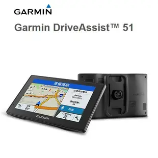 【送32GB】GARMIN DriveAssist 51 聲控衛星導航 行車紀錄器 Wi-Fi更新圖資