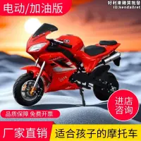 在飛比找露天拍賣優惠-小型迷你小孩騎的兒童機車汽油版電動49CC二行程小跑車機車成