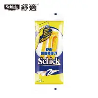 在飛比找松果購物優惠-【Schick舒適】雙層輕便刀(3入) (2.4折)