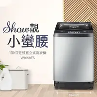 在飛比找蝦皮購物優惠-TECO東元 10公斤 小蠻腰定頻單槽洗衣機 W1038FW