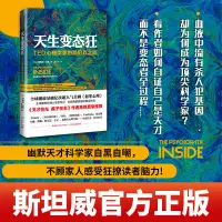 在飛比找蝦皮購物優惠-【台灣熱销】正版書籍天生變態TED心理學家的腦犯罪之旅狂詹姆