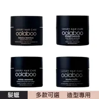 在飛比找momo購物網優惠-【oolaboo 歐拉布】造型髮蠟系列50ml(多款可選)