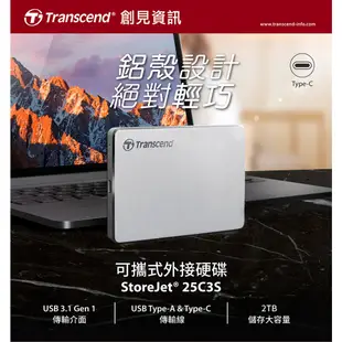 Transcend 創見 StoreJet 25C3S 1TB 2TB 極致輕薄2.5吋Type C行動硬碟 C3S
