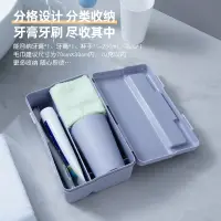 在飛比找蝦皮購物優惠-牙刷收納 洗漱收納包 旅行收納盒 分格存放防滑底部可做手機支