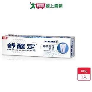 舒酸定專業修復抗敏牙膏100g【愛買】