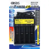 在飛比找蝦皮購物優惠-USB4槽鋰電池充電器 18650充電器 充電電池充電器 隨