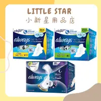 在飛比找蝦皮購物優惠-LITTLE STAR 小新星【好自在-INFINITY液體