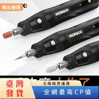 在飛比找蝦皮購物優惠-✨台灣發貨✨Komax 五速控制電磨機拋光機電鑽電動電磨機玉