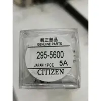 在飛比找蝦皮購物優惠-citizen光動能手錶專用電池 光動能充電電池 電容 MT