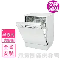 在飛比找momo購物網優惠-【SAKURA 櫻花】半嵌式洗碗機不含門板及踢腳板(E-76